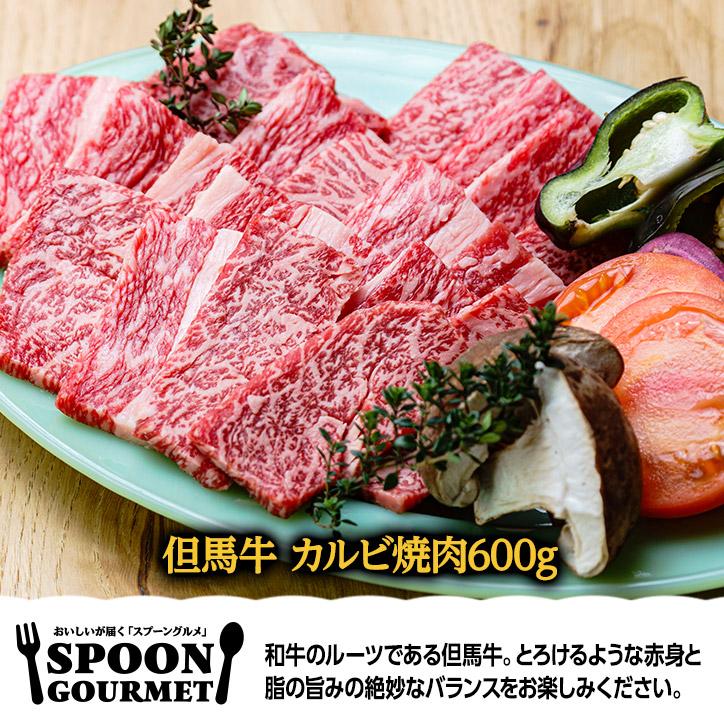 ゴルフコンペ 景品 パネル 目録 但馬牛 カルビ焼肉600g （D19） スプーングルメ｜egolf｜02