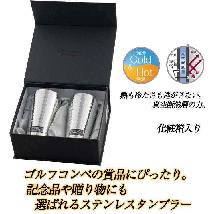 KUKUNA ククナ ステンレスタンブラー 350ml2客セット(ゴルフコンペ景品