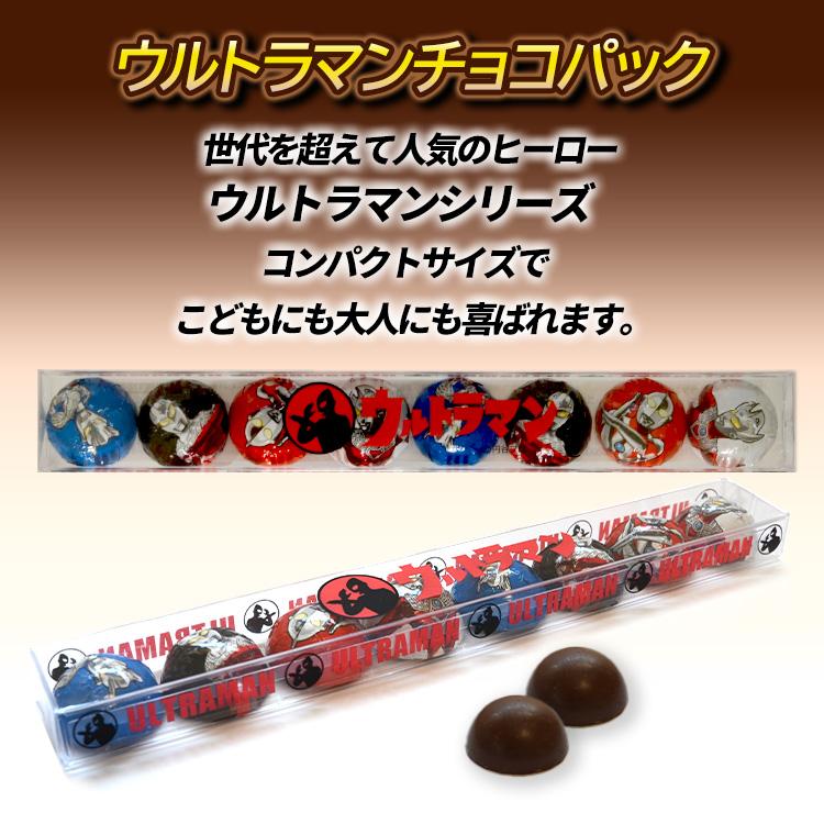 バレンタイン チョコレート 2026 おもしろ キャラクター ウルトラマン