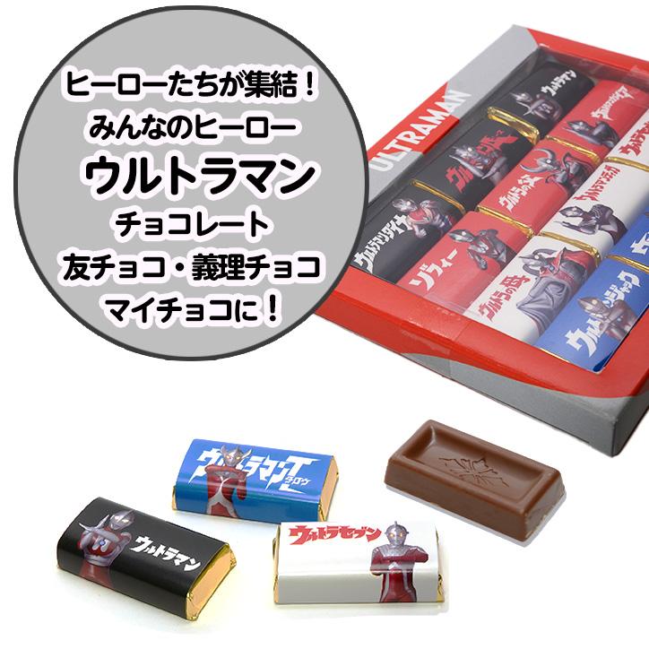 バレンタイン チョコレート 2025 おもしろ キャラクター