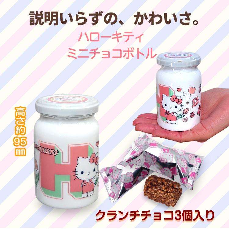 バレンタイン チョコレート 2026 おもしろ キャラクター ハローキティ