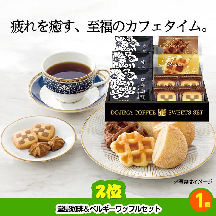 ゴルフコンペ 景品セット 2組会費1000円 6点（標準セット） [2-10-A