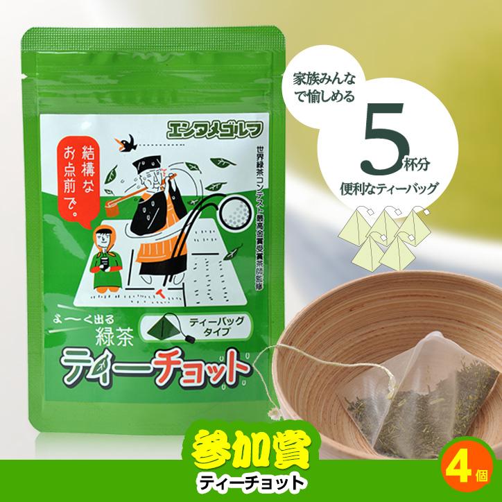 ゴルフ競り合い 割り増し金仕かける 2組会費1500円 12点（全員に当たる仕かける） [2-15-Z](おすすめ 事務局長 失しゃあがる賞)