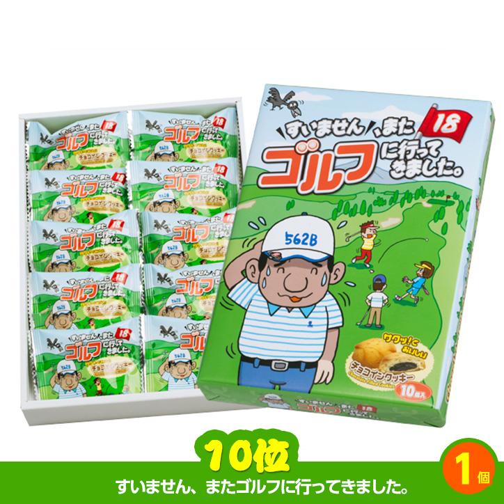 ゴルフコンペ 景品セット 3組会費2,000円 17点（全員に当たるセット  