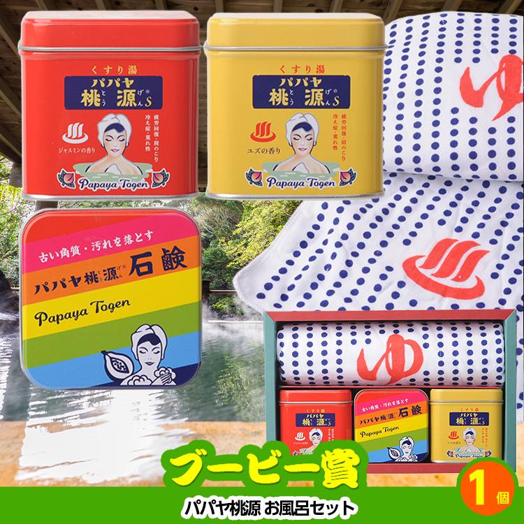 ゴルフコンペ 景品セット 3組会費3,000円 12点（標準セット）[3-3-A