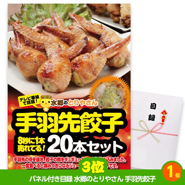 ゴルフコンペ 景品セット 3組会費4000円 12点（標準セット）[3-40-A](おすすめ 幹事)｜egolf｜04