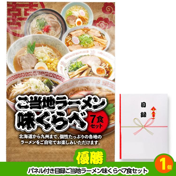 ゴルフコンペ 景品セット 4組会費1,000円 18点（全員に当たるセット