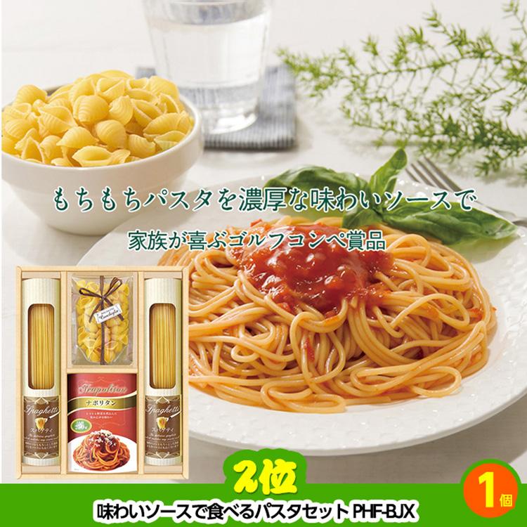 ゴルフコンペ 景品セット 4組会費1,000円 18点（全員に当たるセット