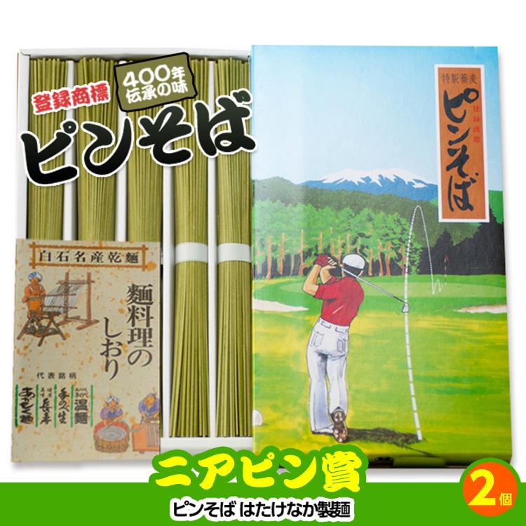 ゴルフコンペ 景品セット 4組会費2,000円 21点（全員に当たるセット