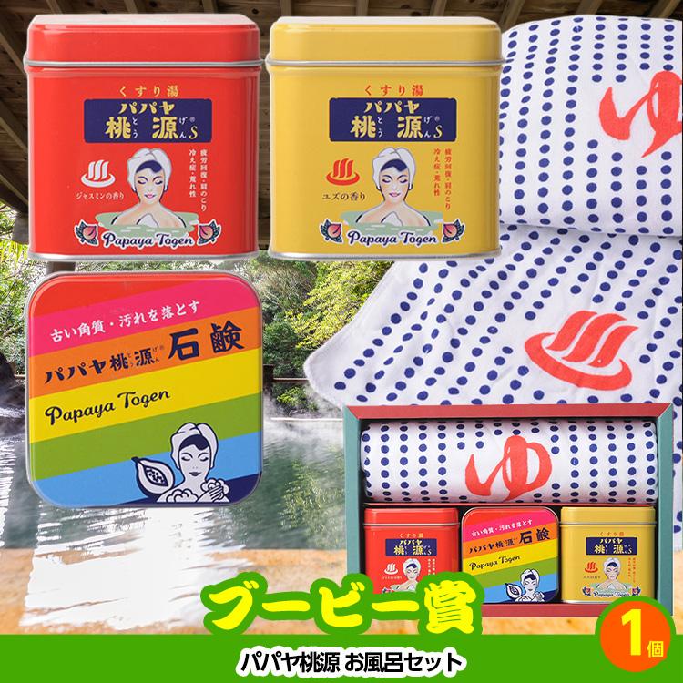 ゴルフコンペ 景品セット 4組会費2,000円 21点（全員に当たるセット
