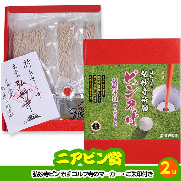 ゴルフコンペ 景品セット 4組会費3,000円 12点（標準セット）[4-3-A