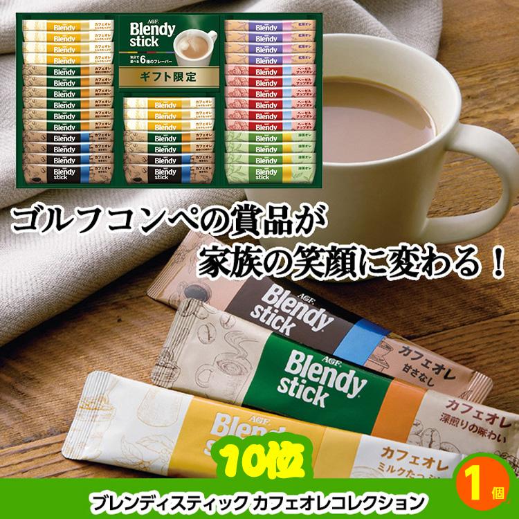 ゴルフコンペ 景品セット 4組会費4000円 16点（標準セット）[4-40-A