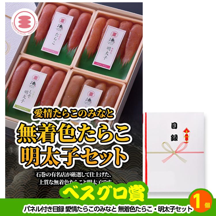 ゴルフコンペ 景品セット 4組会費4000円 16点（標準セット）[4-40-A