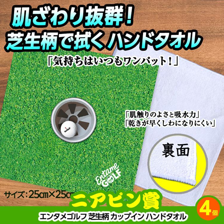ゴルフコンペ 景品セット 5組会費1500円 29点（全員に当たるセット