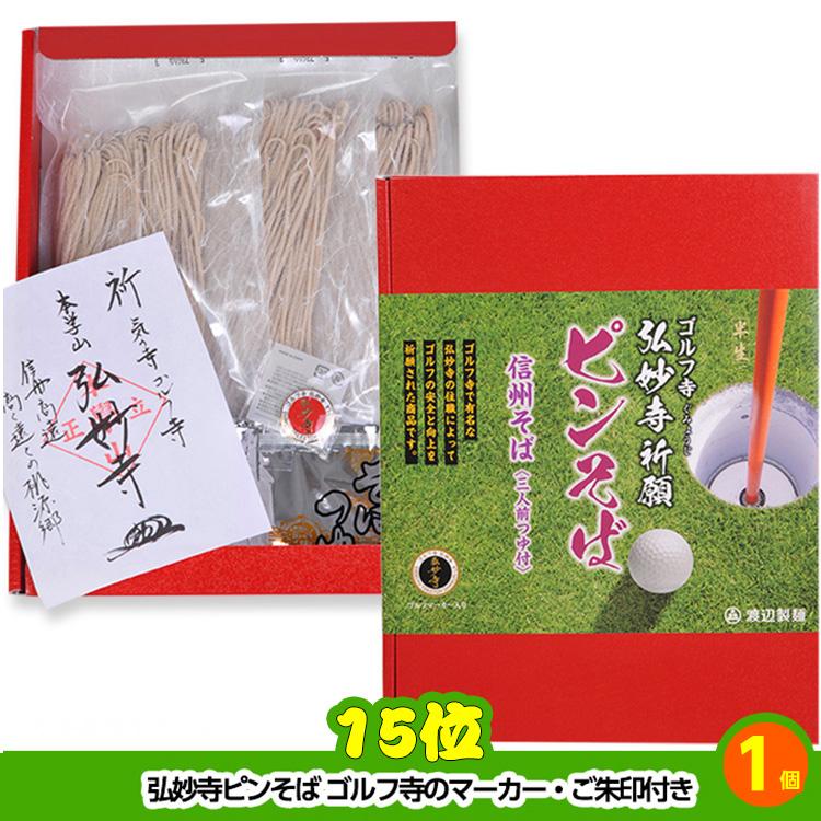 ゴルフコンペ 景品セット 5組会費1500円 29点（全員に当たるセット