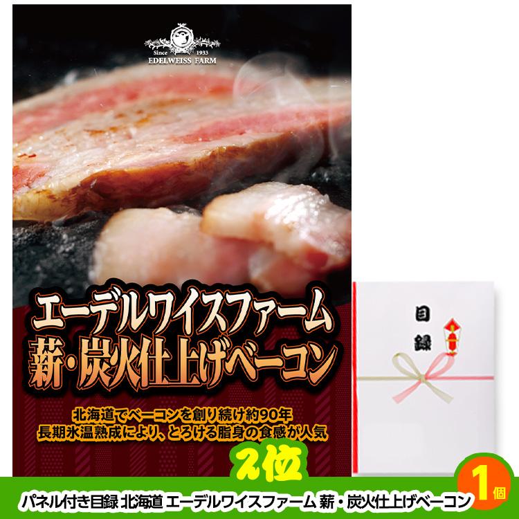 ゴルフコンペ 景品セット 5組会費2,000円 25点（全員に当たるセット 