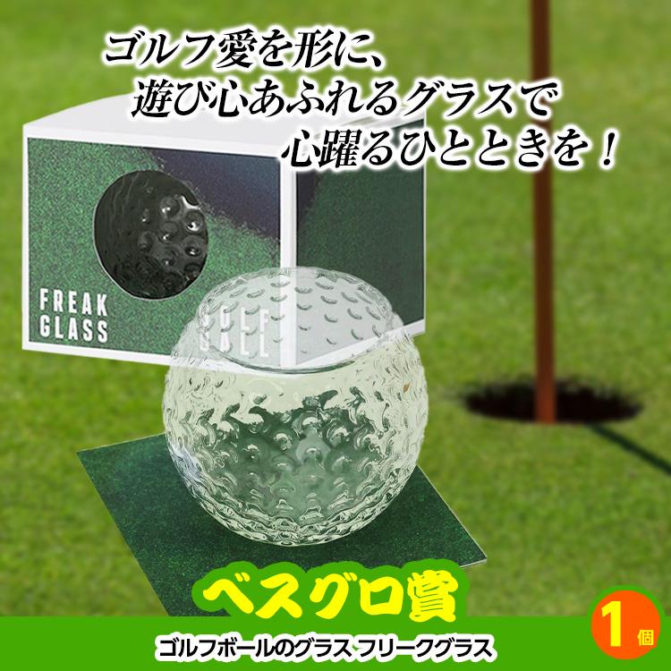 ゴルフコンペ 景品セット 5組会費3,000円 25点（全員に当たるセット 