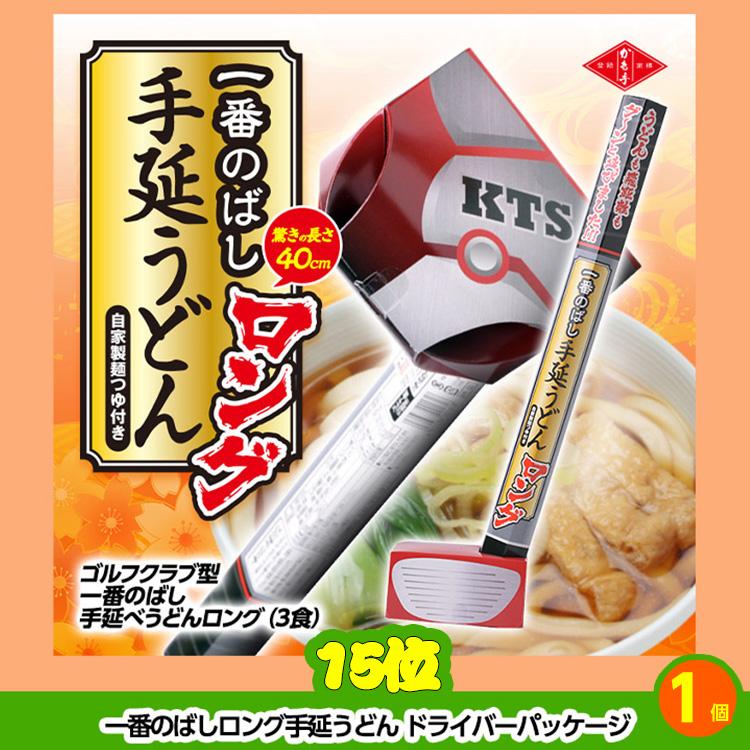 ゴルフコンペ 景品セット 6組会費1000円 14点（標準セット）[6-10-A
