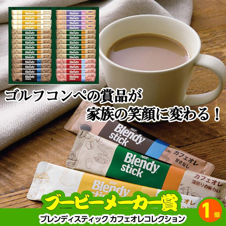 ゴルフコンペ 景品セット 6組会費3000円 19点（標準セット）[6-30-A](おすすめ 幹事)の画像