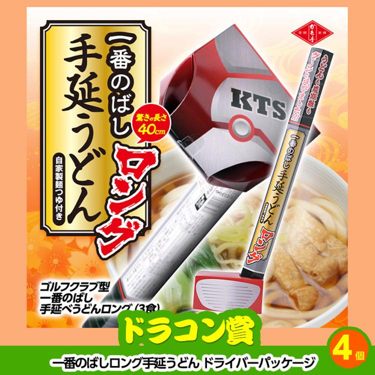 ゴルフコンペ 景品セット 6組会費3000円 19点（標準セット）[6-30-A](おすすめ 幹事)の画像