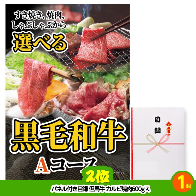 ゴルフコンペ 景品セット 6組会費3000円 19点（標準セット）[6-30-A](おすすめ 幹事)の画像