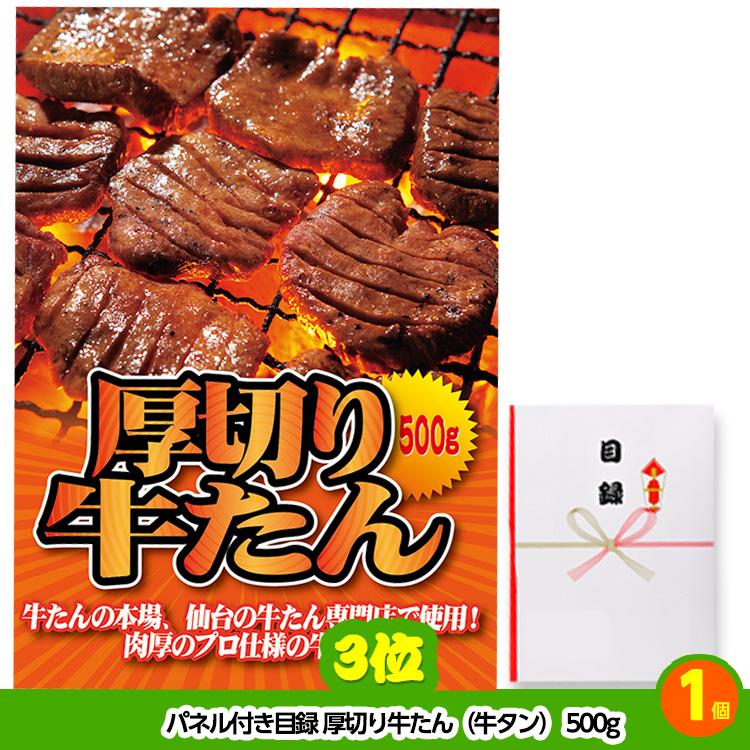 ゴルフコンペ 景品セット 6組会費3000円 19点（標準セット）[6-30-A](おすすめ 幹事)の画像