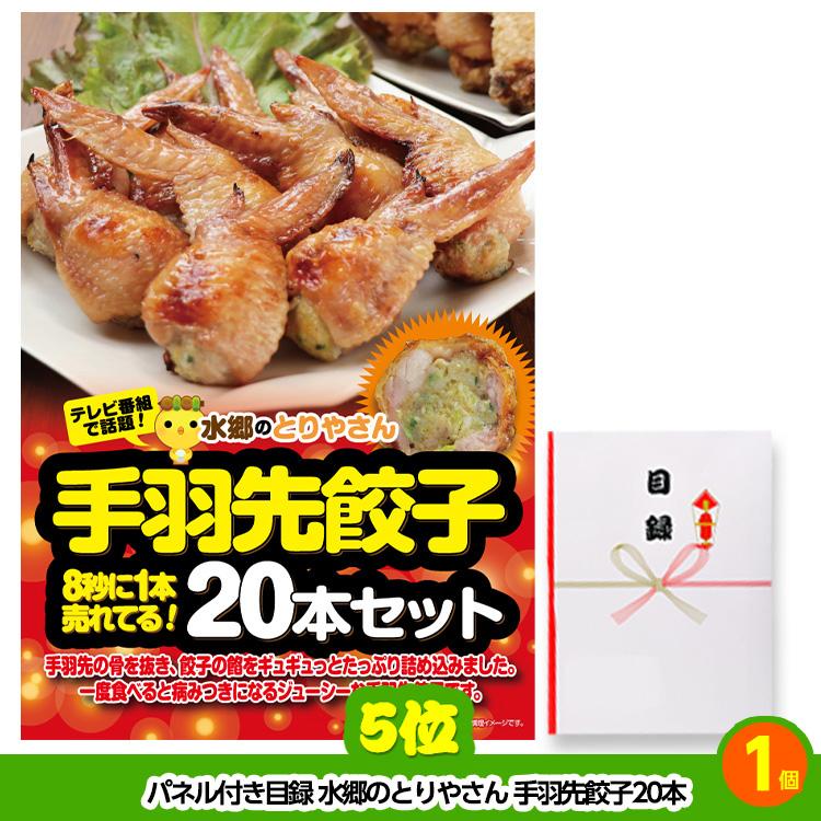 ゴルフコンペ 景品セット 6組会費3000円 19点（標準セット）[6-30-A](おすすめ 幹事)の画像