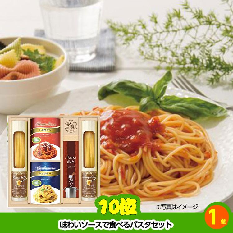 ゴルフコンペ 景品セット 6組会費3000円 19点（標準セット）[6-30-A