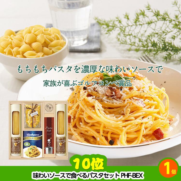 ゴルフコンペ 景品セット 6組会費3000円 19点（標準セット）[6-30-A](おすすめ 幹事)の画像