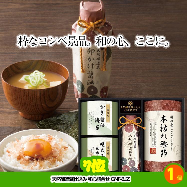 ゴルフコンペ 景品セット 6組会費3000円 19点（標準セット）[6-30-A](おすすめ 幹事)の画像