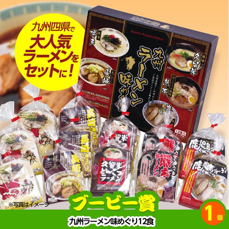 ゴルフコンペ 景品セット 6組会費3000円 19点（標準セット）[6-30-A](おすすめ 幹事)の画像