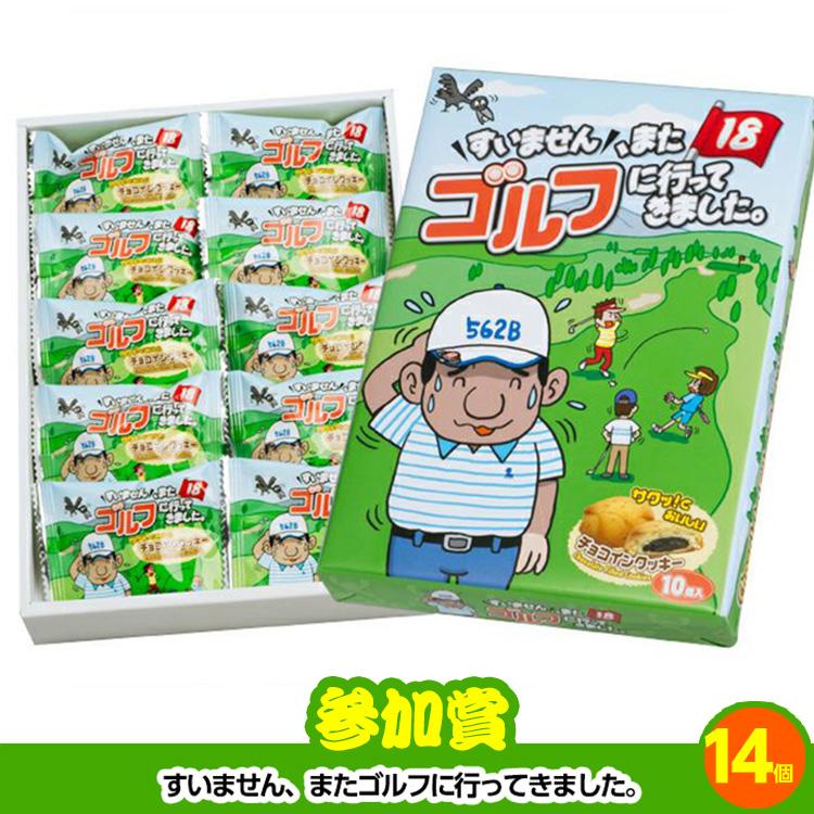 ゴルフコンペ 景品セット 6組会費3500円 33点（全員に当たるセット
