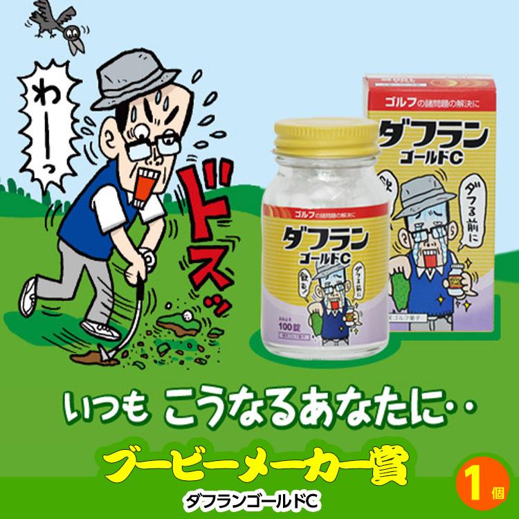 『あきよ☆オーダーページ』ゴルフ☆コンペ☆景品☆ あきよ様専用☆オーダーページ』ゴルフ☆コンペ☆景品☆ あきよ様専用☆