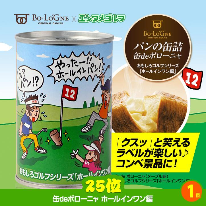 ゴルフコンペ 景品セット 7組会費1000円 19点（標準セット）[7-10-A](おすすめ 幹事)｜egolf｜09