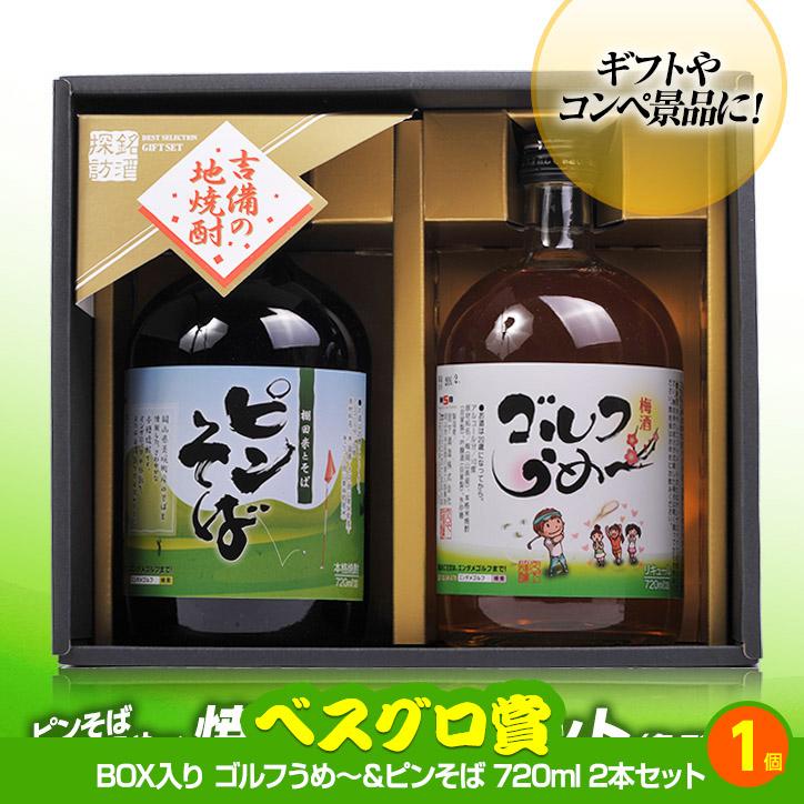 ゴルフコンペ 景品セット 7組会費2000円 20点（標準セット）[7-20-A](おすすめ 幹事)｜egolf｜13