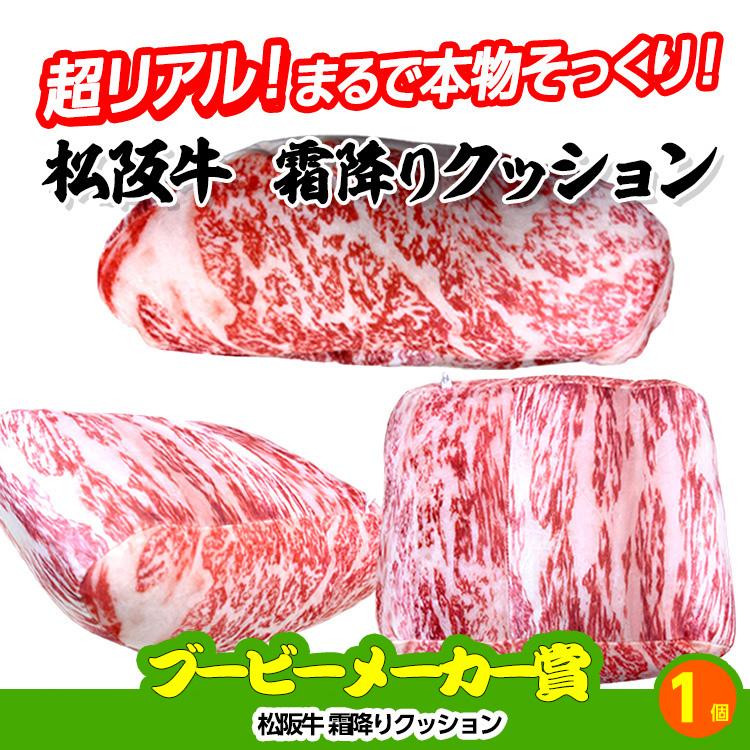 ゴルフコンペ 景品セット 8組会費3500円 21点（標準セット）[8-35-A