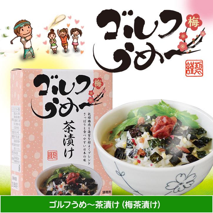当店人気のゴルフコンペ 景品セット ゴルフのおもしろ食品6点 ゴルフ