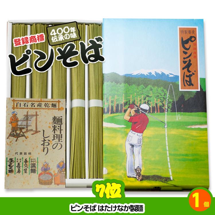 『ゆうじ☆オーダーページ』ゴルフ☆コンペ☆景品☆ ゴルフコンペ 景品セット 基本順位11点セット 20-11-A(ゴルフコンペ