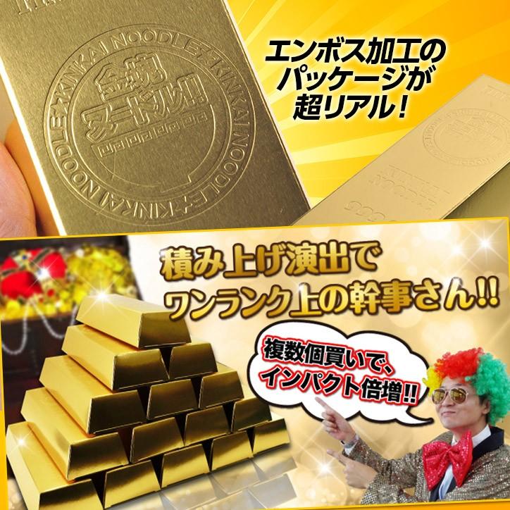 金塊ヌードル 豚骨ラーメン ゴールド おもしろ雑貨 グッズ イベント 景品 粗品 残念賞 パーティグッズ ゴールド 金運 来店 来場 記念品 Ds Knoodle B ゴルフコンペ景品のエンタメゴルフ 通販 Yahoo ショッピング