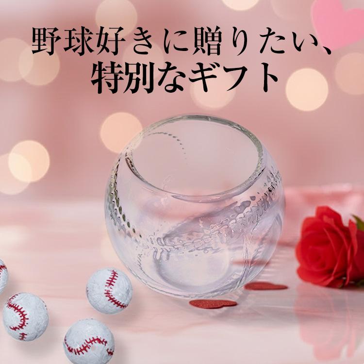 野球ボールチョコレート＆野球ボールグラスセット : ゴルフコンペ景品