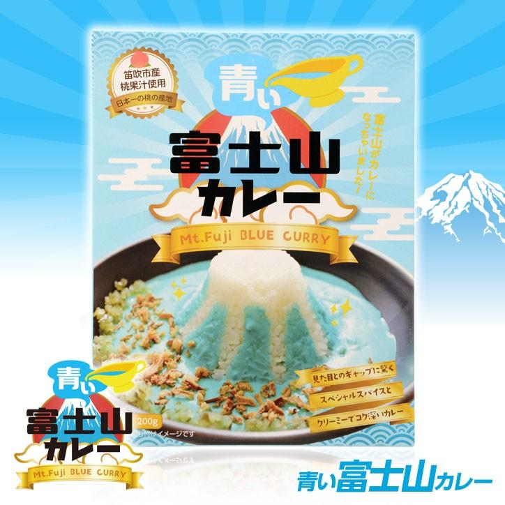 青い富士山カレー(おみやげ お土産 おもしろ ご当地カレー)(ゴルフコンペ景品 ゴルフコンペ 景品 賞品 コンペ賞品)｜egolf