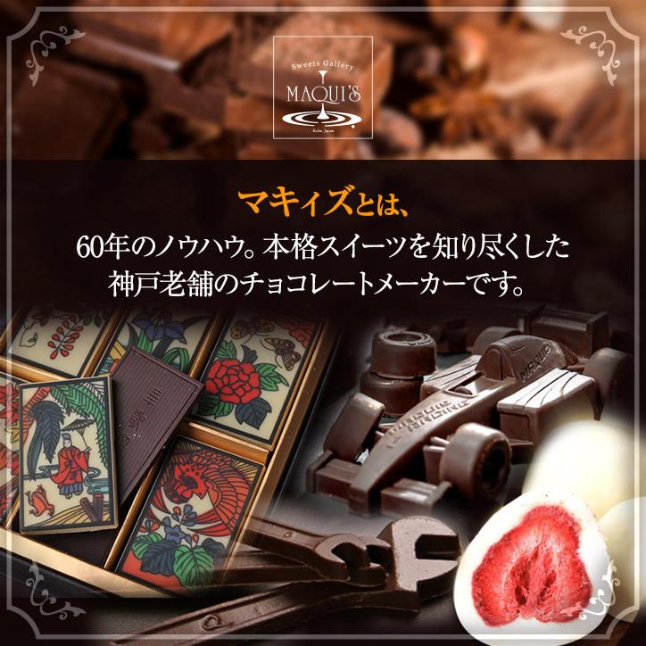 バレンタイン 2026 ゴルフボール チョコレート3個入り マキィズ