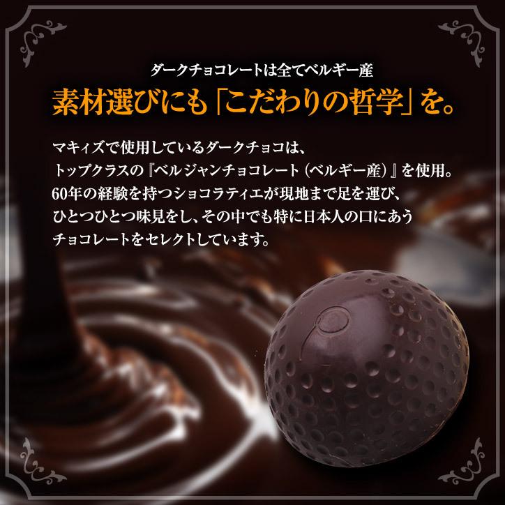 バレンタイン 2026 ゴルフボール チョコレート3個入り マキィズ