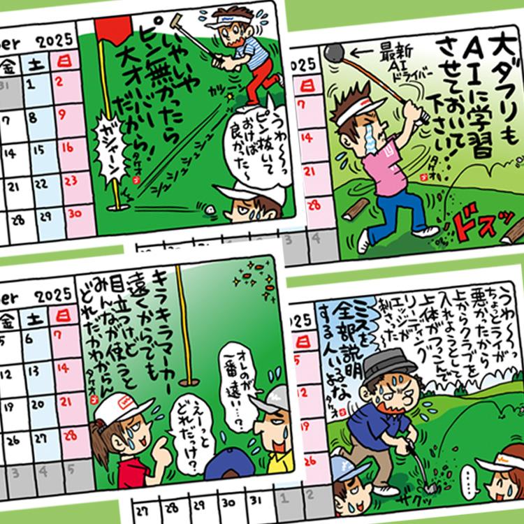 2026 野村タケオ ゴルフバカカレンダー 限定カジノマーカー付き(メール