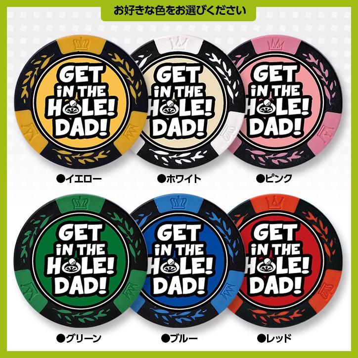名入れ 父の日 カジノチップマーカー GET IN THE HOLE（ゴルフマーカー