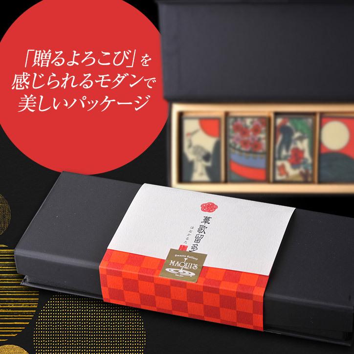 ホワイトデー お返し 花札のチョコレート 華歌留多（はなかるた） 五光