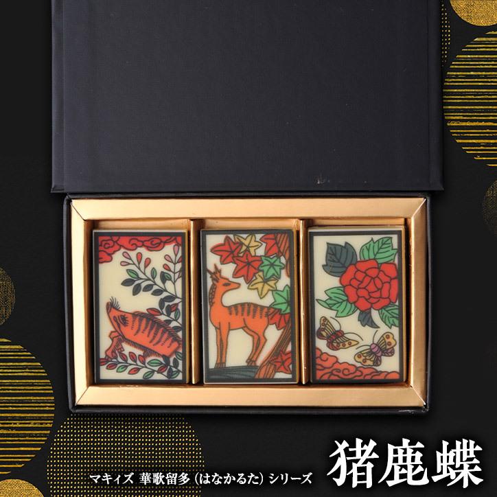 5月25日賞味期限 花札のチョコレート 華歌留多 はなかるた 猪鹿蝶 マキィズ Hc 05 01 ゴルフコンペ景品のエンタメゴルフ 通販 Yahoo ショッピング