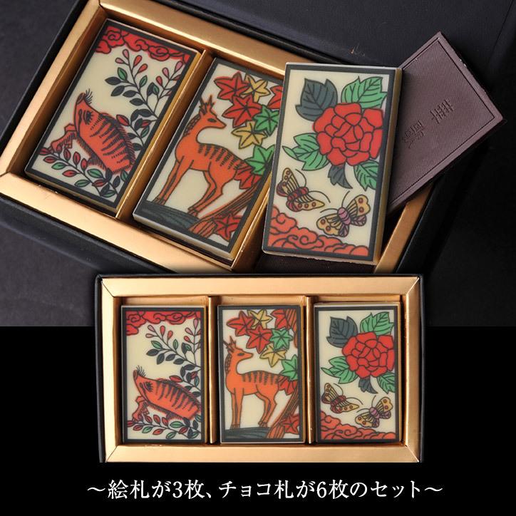 5月25日賞味期限 花札のチョコレート お気に入り 華歌留多 猪鹿蝶 マキィズ はなかるた