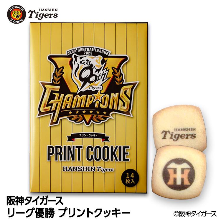 阪神タイガース リーグ優勝 プリントクッキー 菓子 : ゴルフコンペ景品