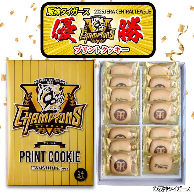 訳あり】【賞味期限3月15日】阪神タイガース リーグ優勝 プリント
